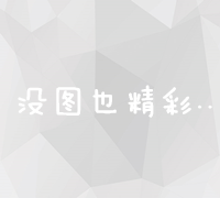 从零开始：完整教程教你如何制作个人网站视频展示